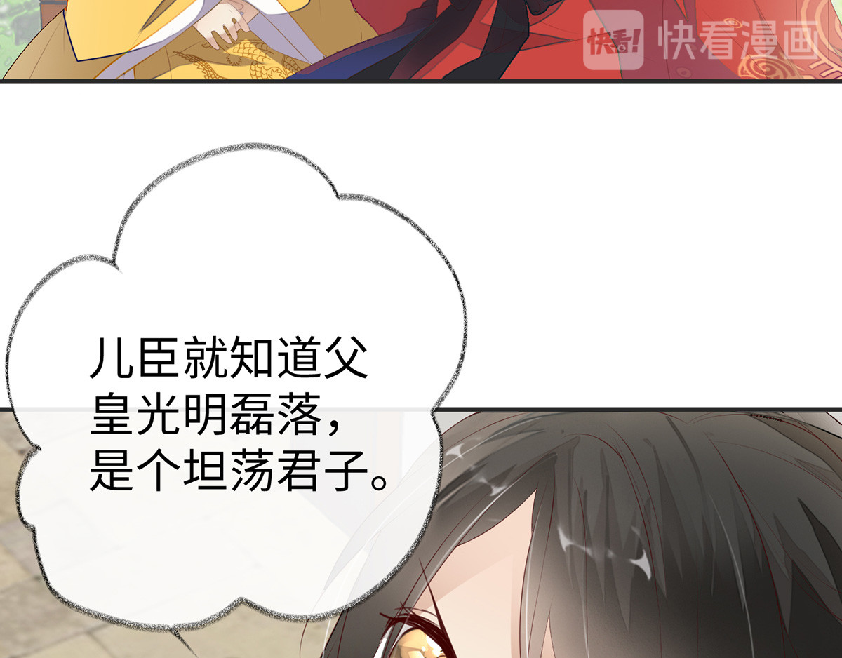 第8话 雷霆雨露俱天恩！ 第 72 页