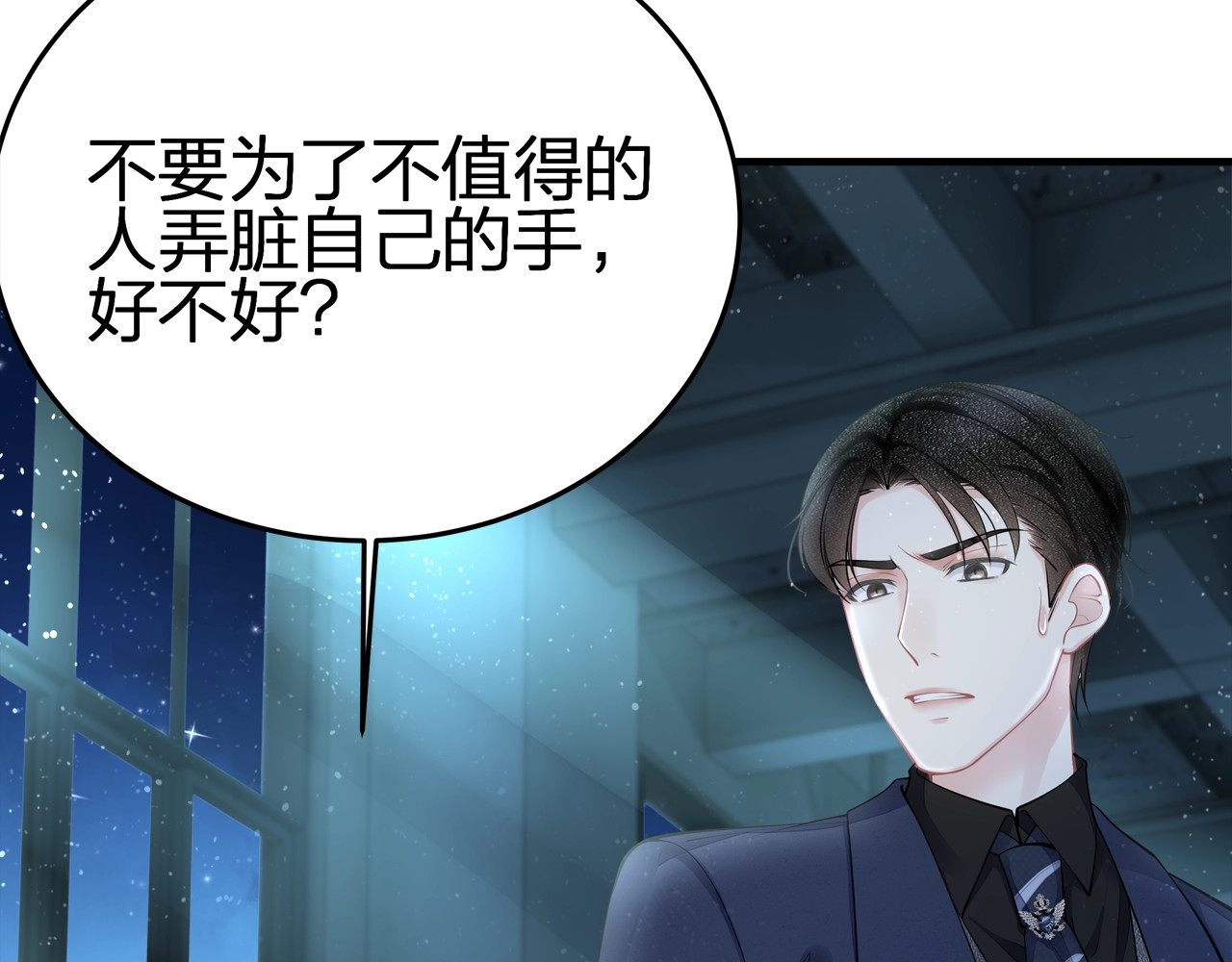 第54话 绝不会让你和宝宝有事 第 66 页