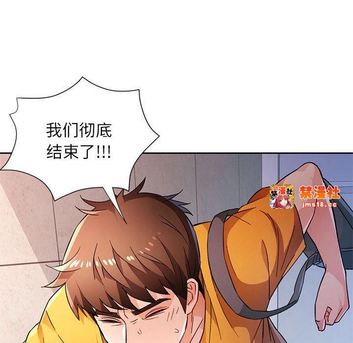 第47话 第 19 页