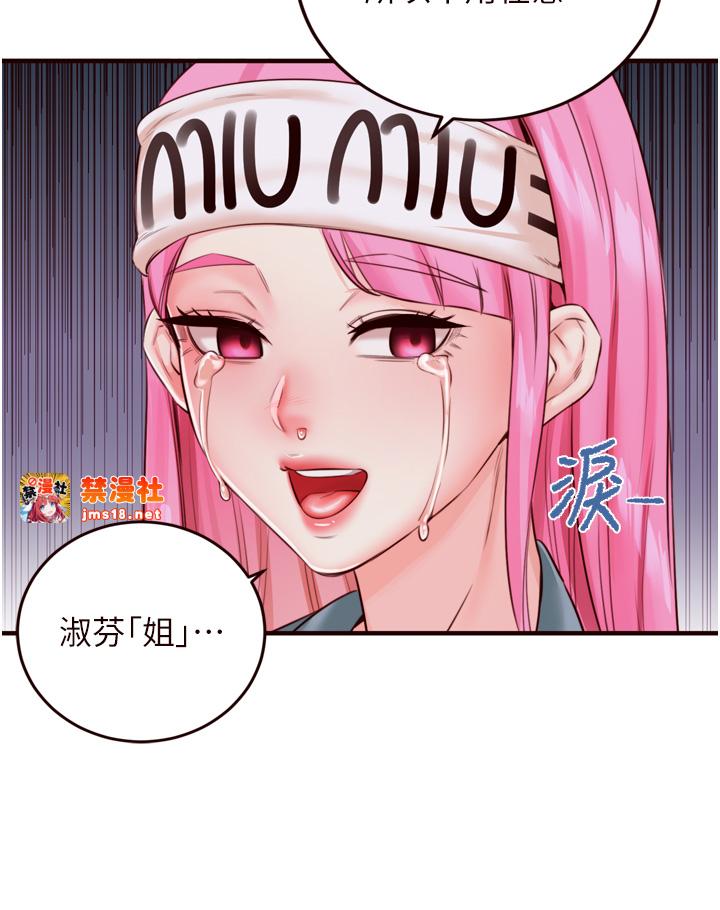 第26话 - 我更喜欢那样的女人 第 27 页