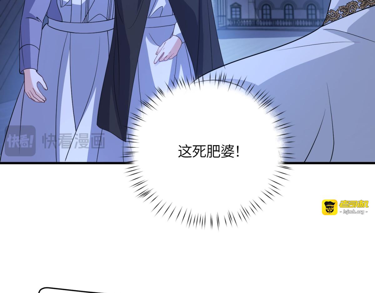 第50话 既然你想当女仆 第 33 页