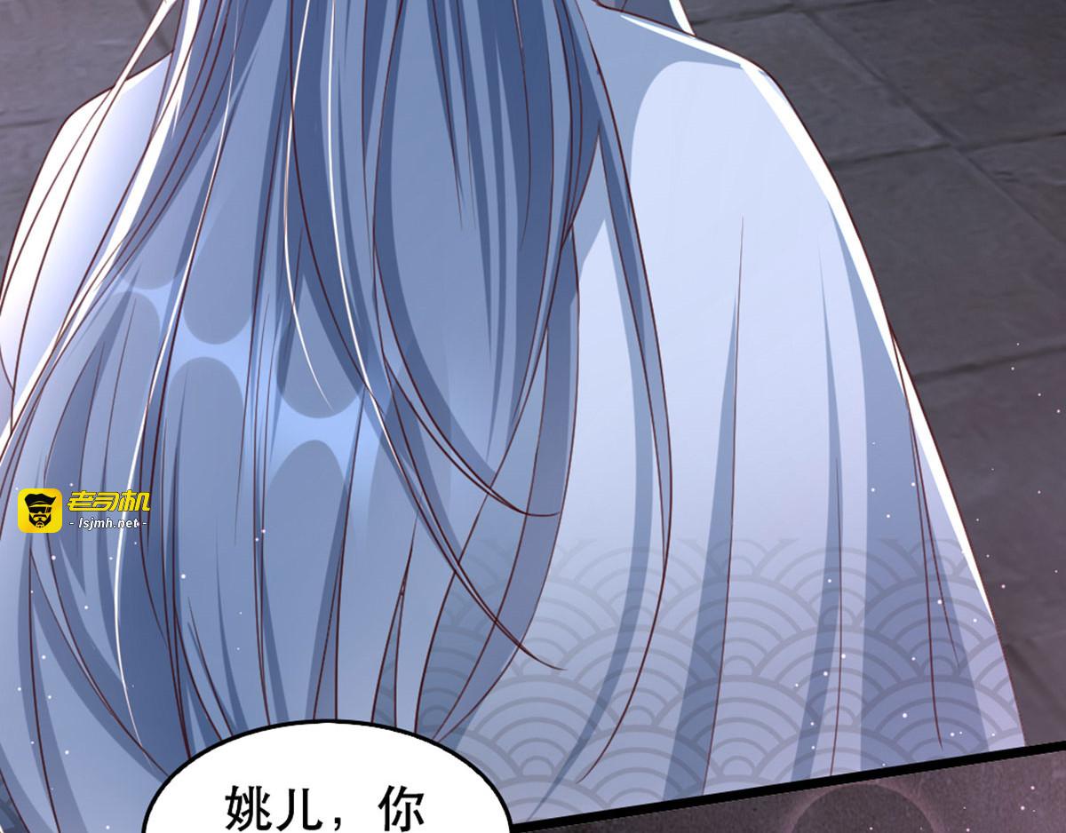 第97话 情难自禁 第 59 页