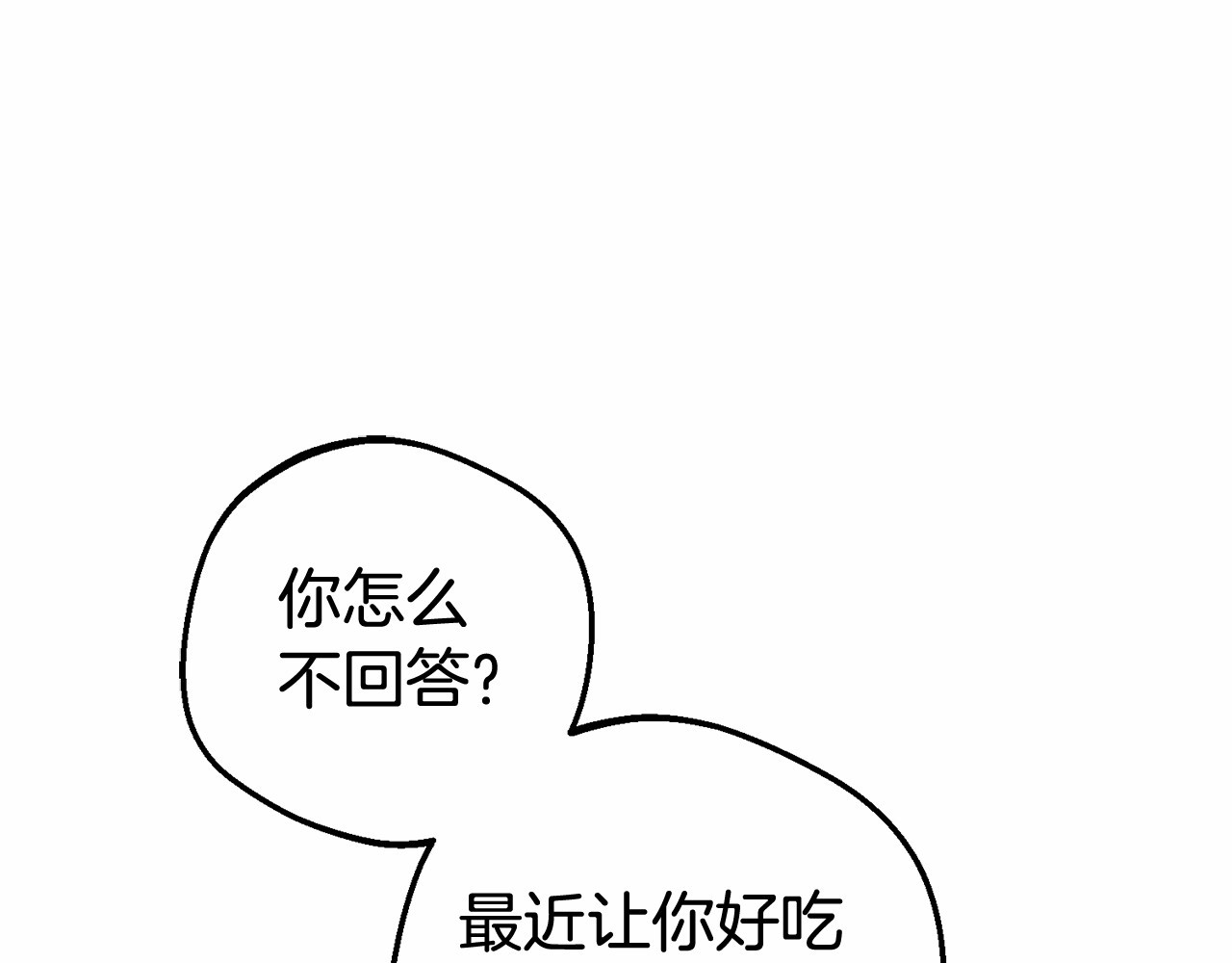 第3话 暴雨求医 第 114 页