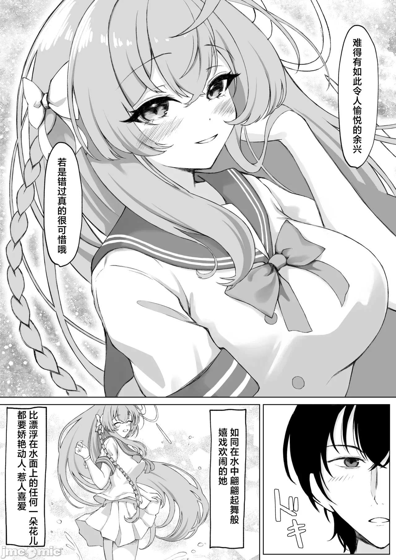 第一话 第 8 页