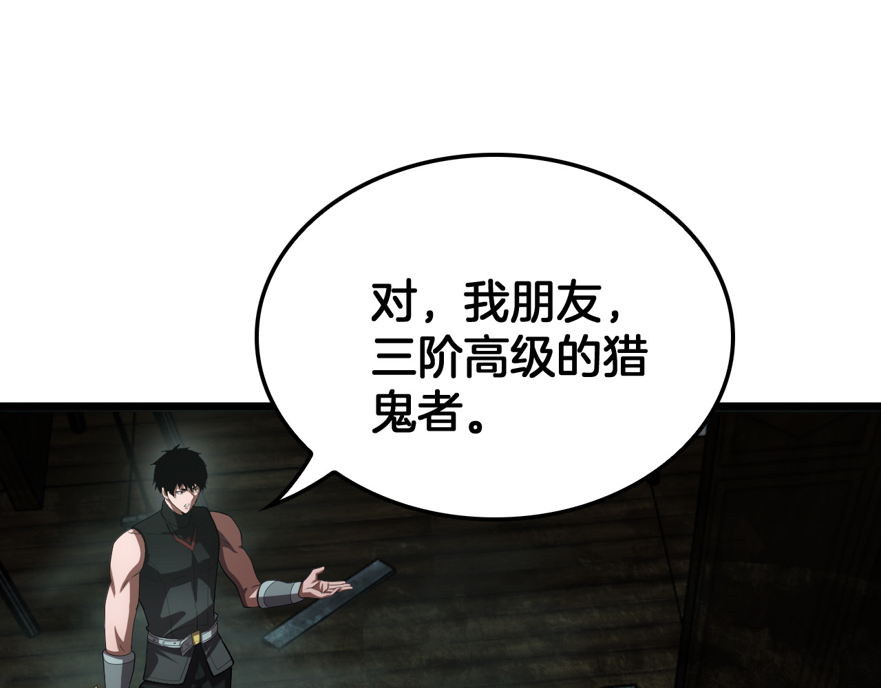 第79话 诈骗准备 第 16 页