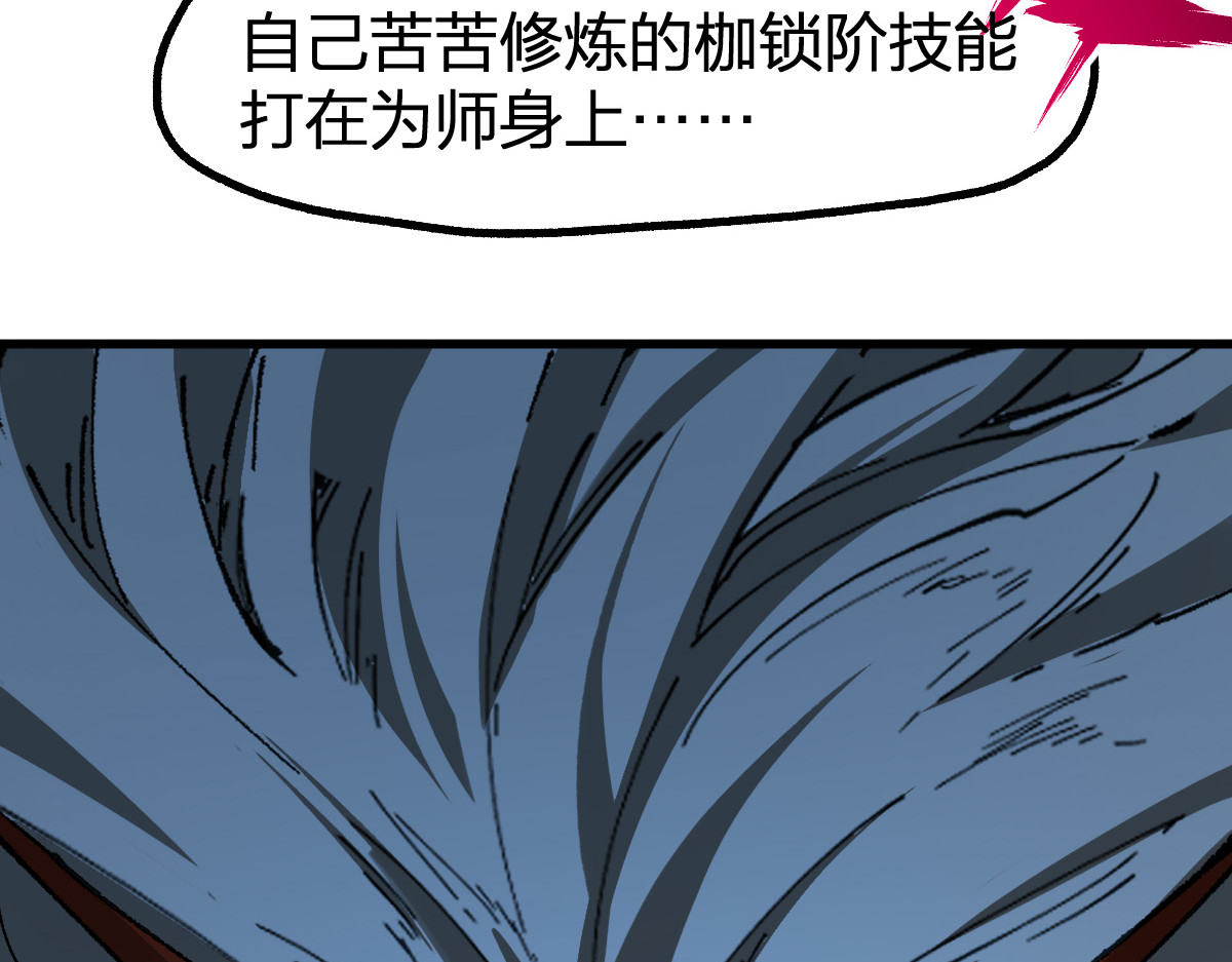 第257话 猿王出击？ 第 86 页