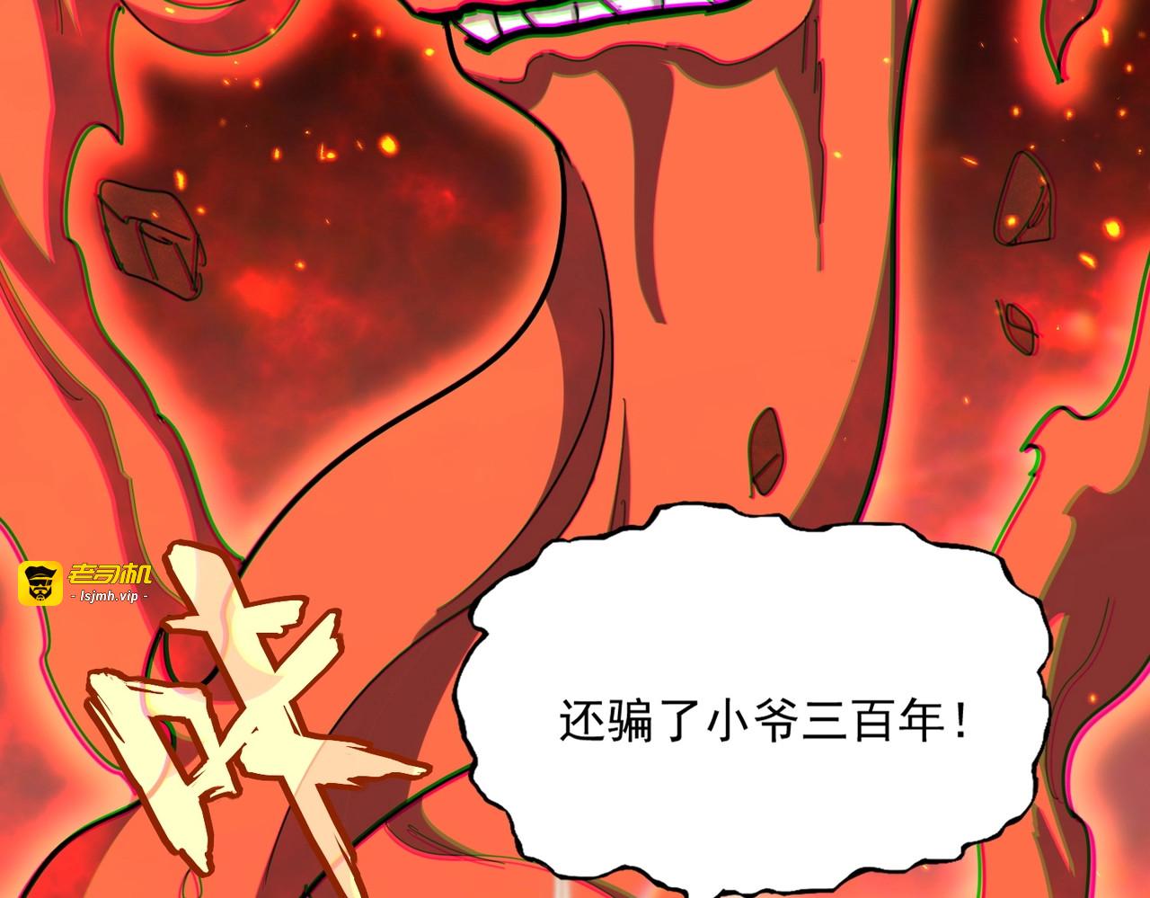 第484话 世界真真假假 第 51 页