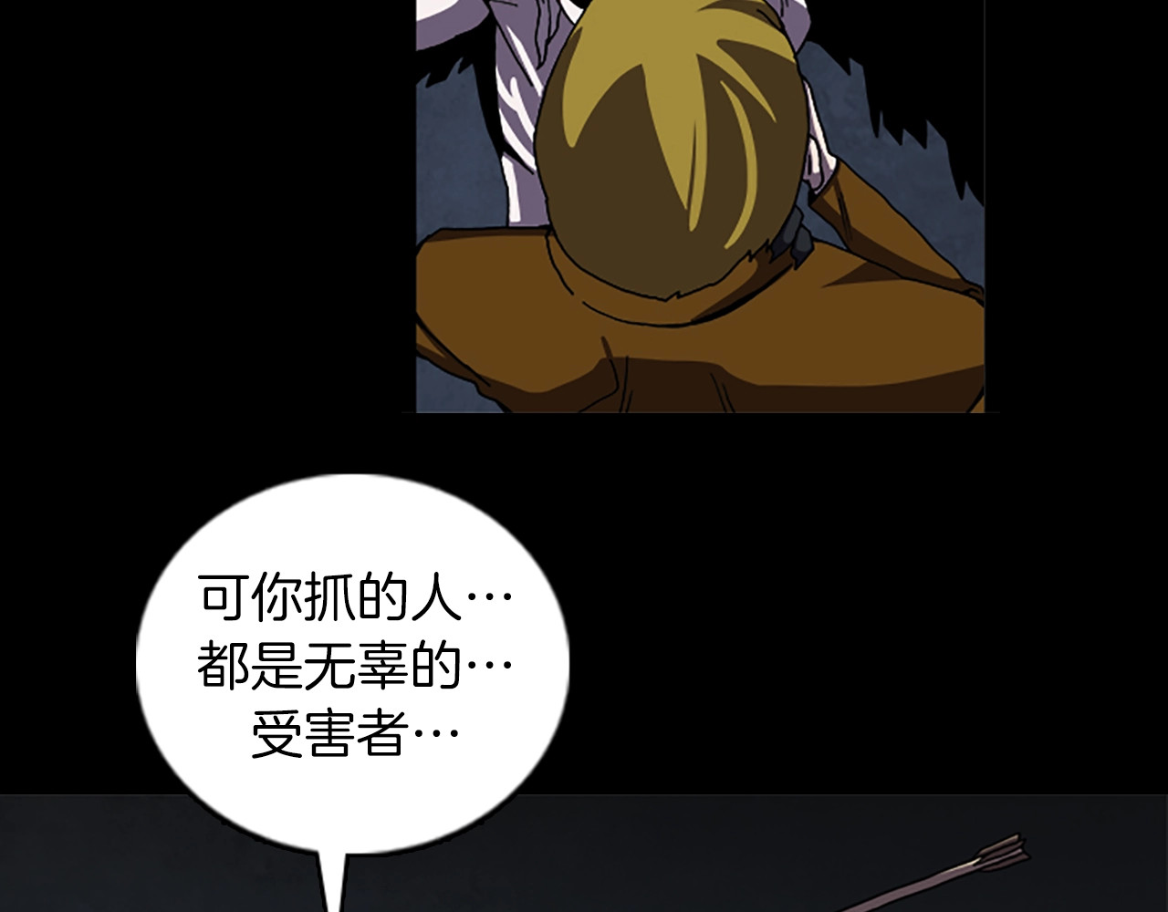 第66话 全部烧死 第 76 页