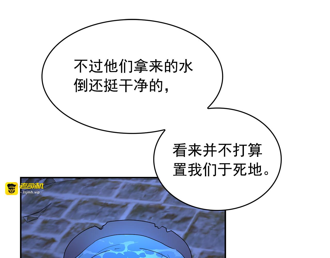 第86话 置于死地 第 13 页