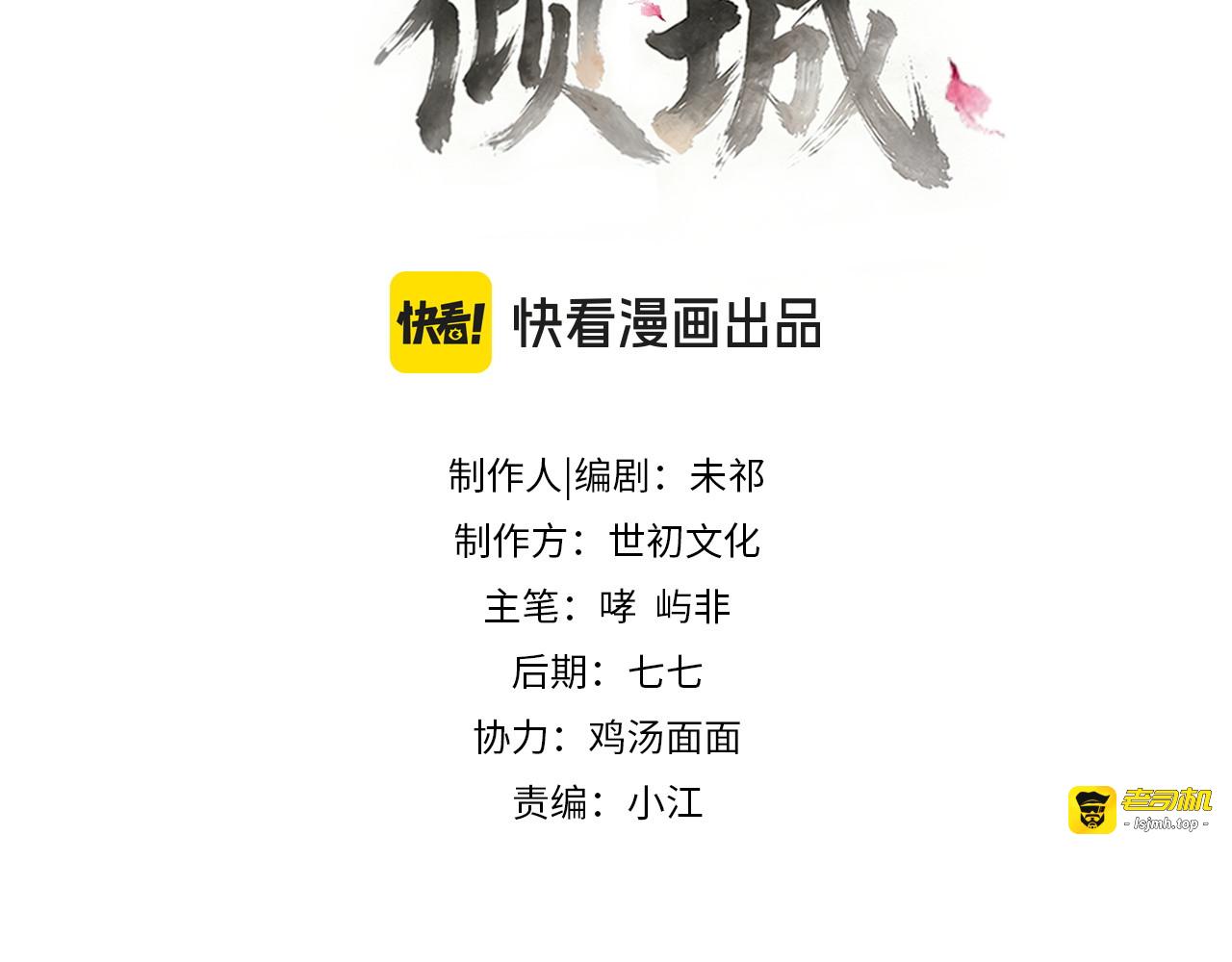 第1话 养弟含恨而归，竟辱我至此 第 3 页