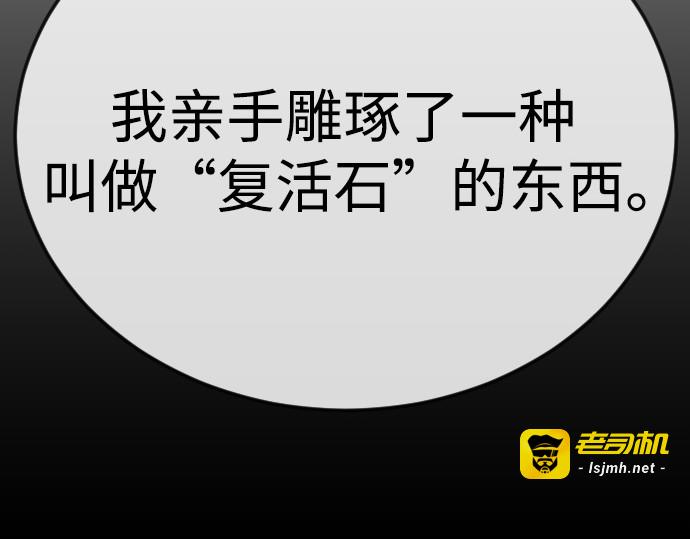 第二季 第111话 第 209 页