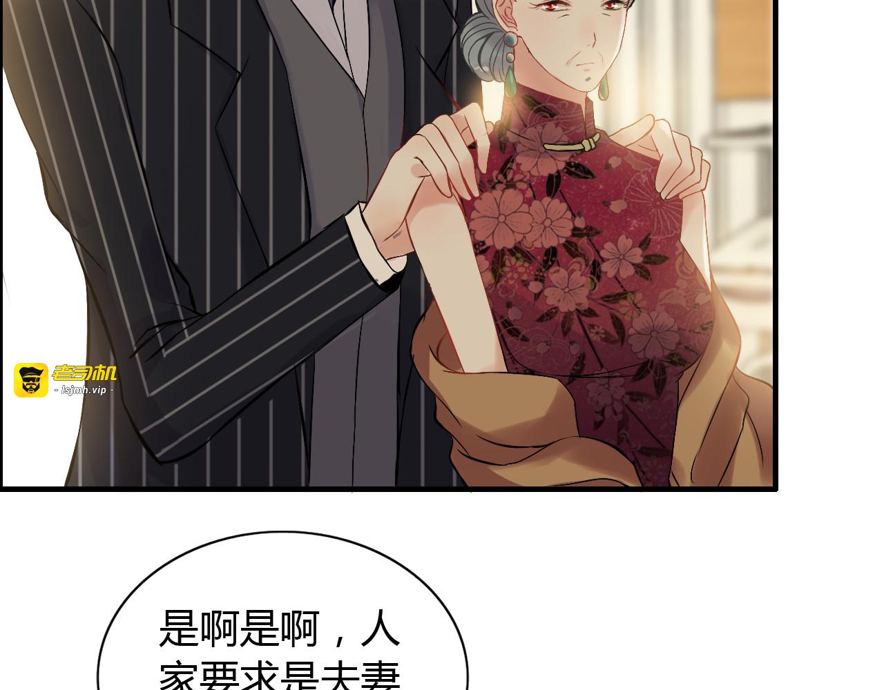 第91话 定做的礼物？ 第 19 页