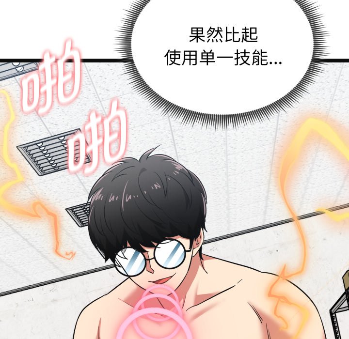 第9话 第 25 页