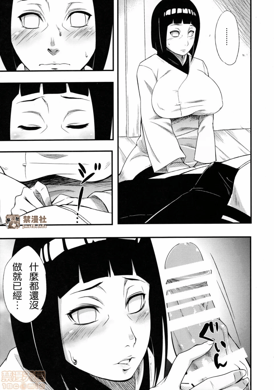 第一话 第 15 页