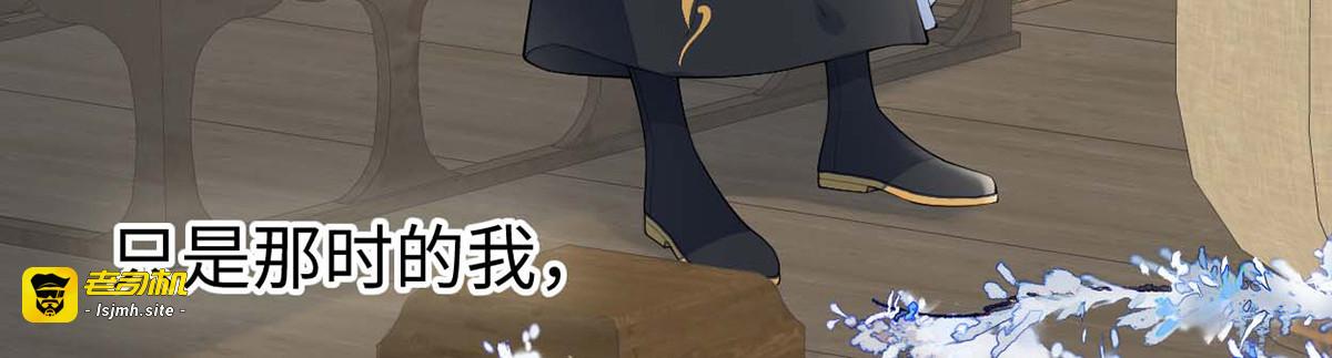 第170话 恢复记忆 第 79 页