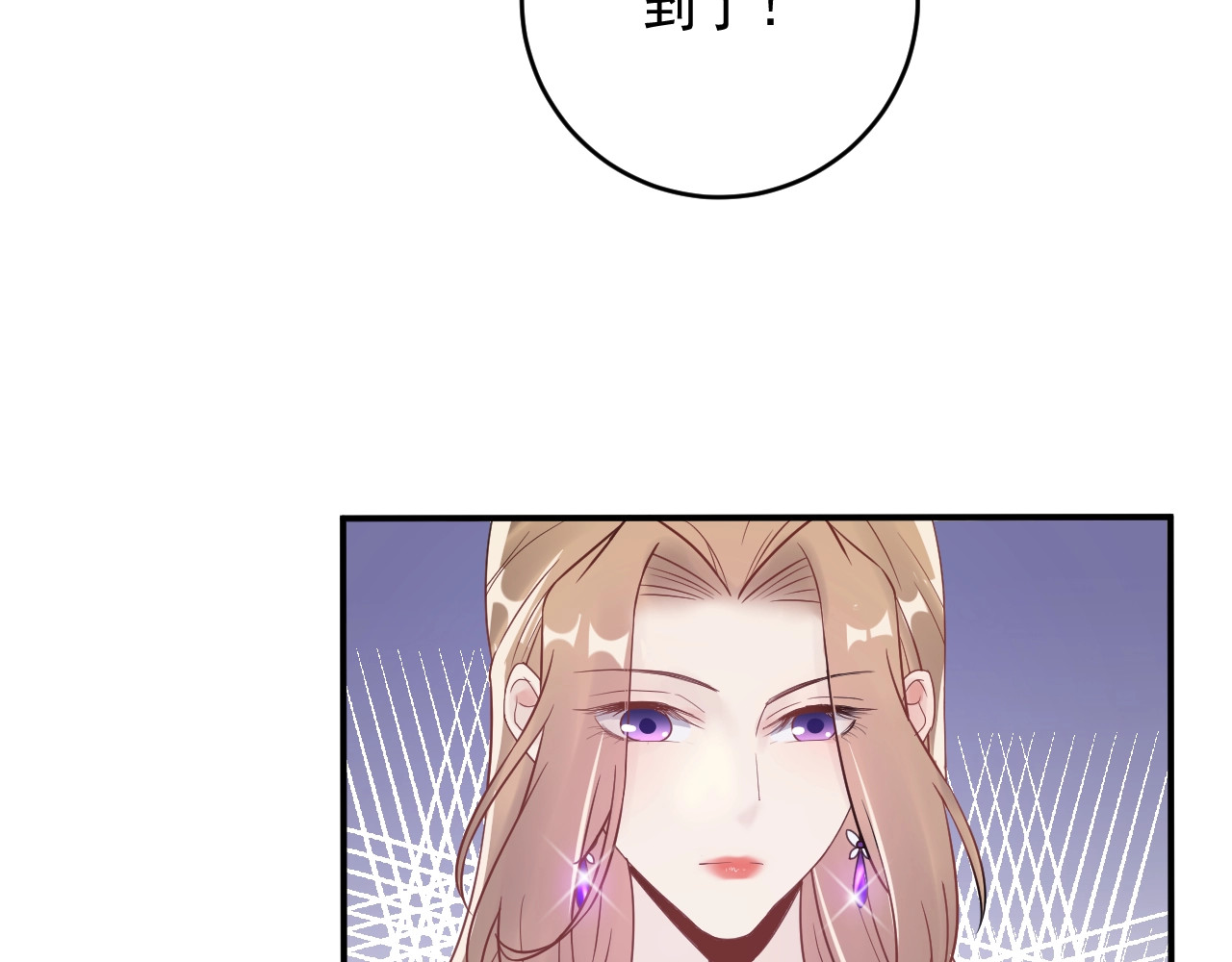 第17话 失控的夜晚 第 36 页