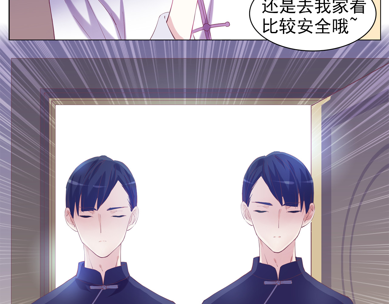 第28话 闹闹要结婚了？！ 第 36 页