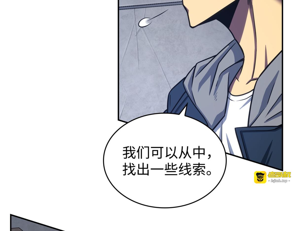 真相 第 101 页