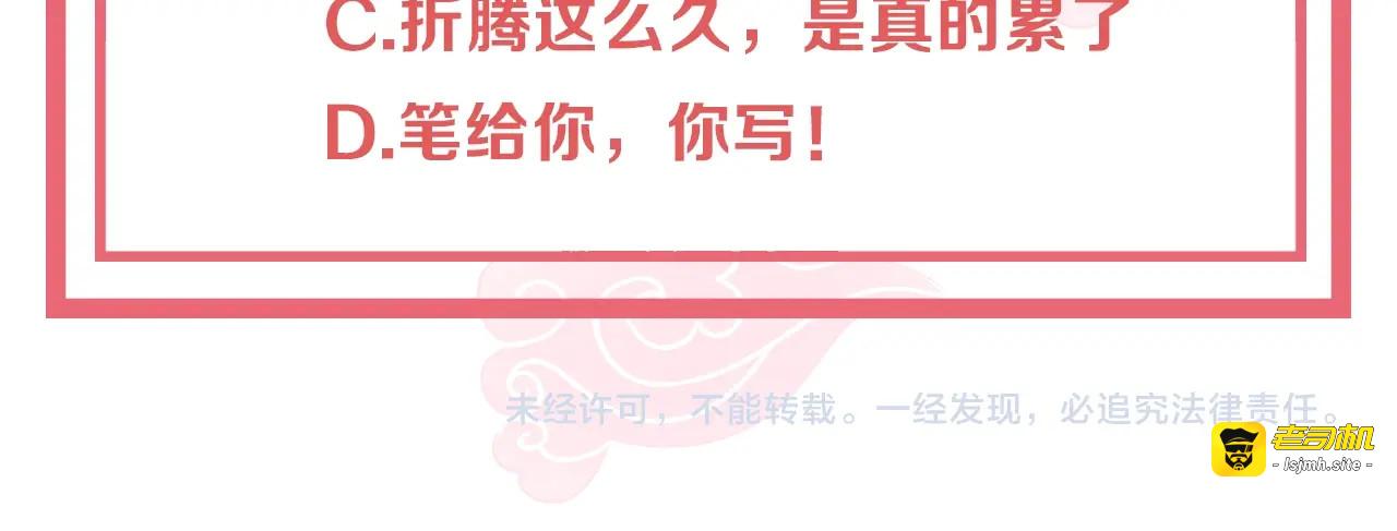 第15话 过来，我看看 第 109 页