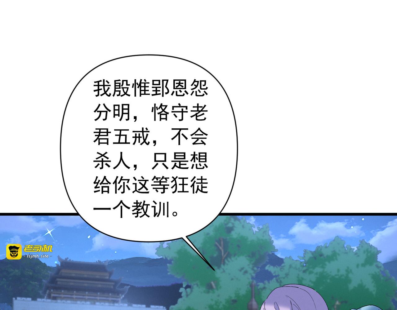 第24话 脱离苦海 第 111 页