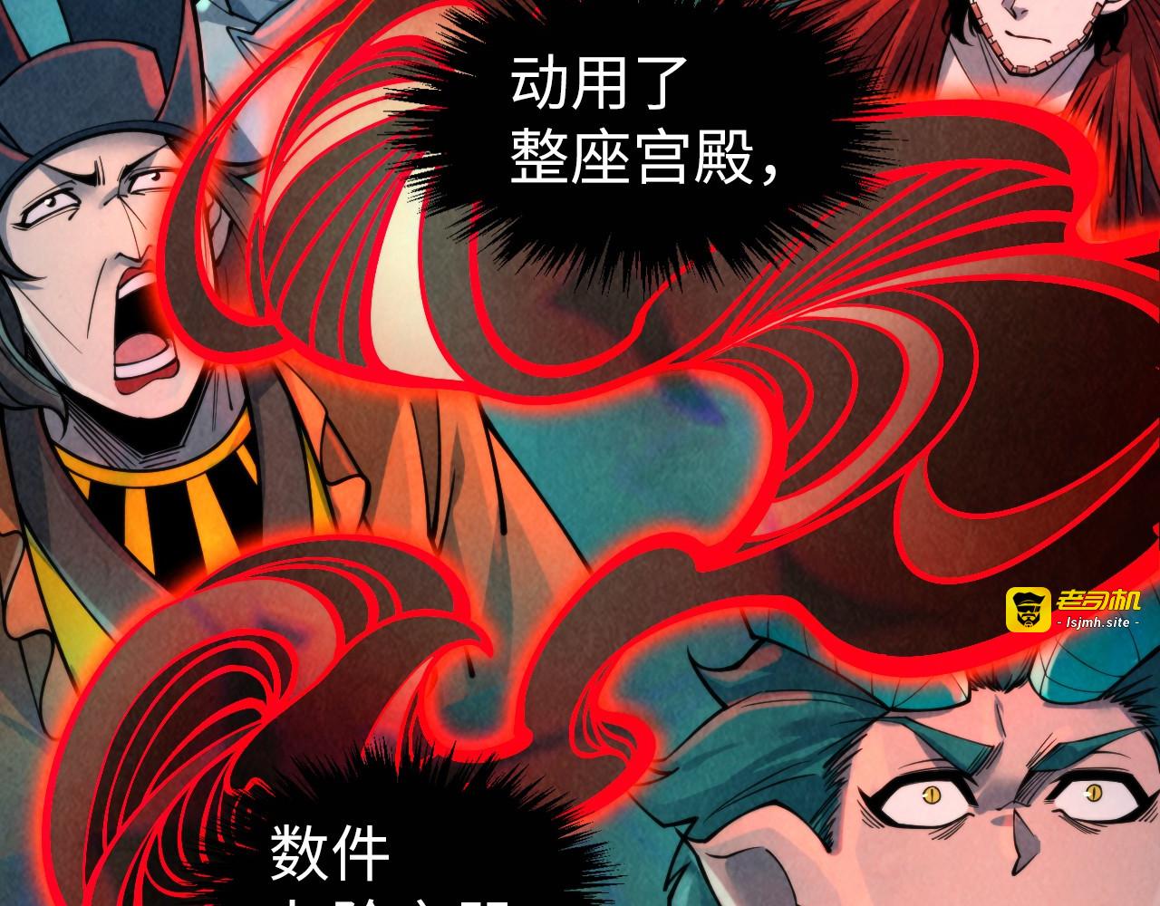 第271话 魔影 第 125 页