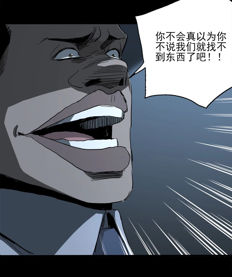 第10话 8.压迫 第 74 页