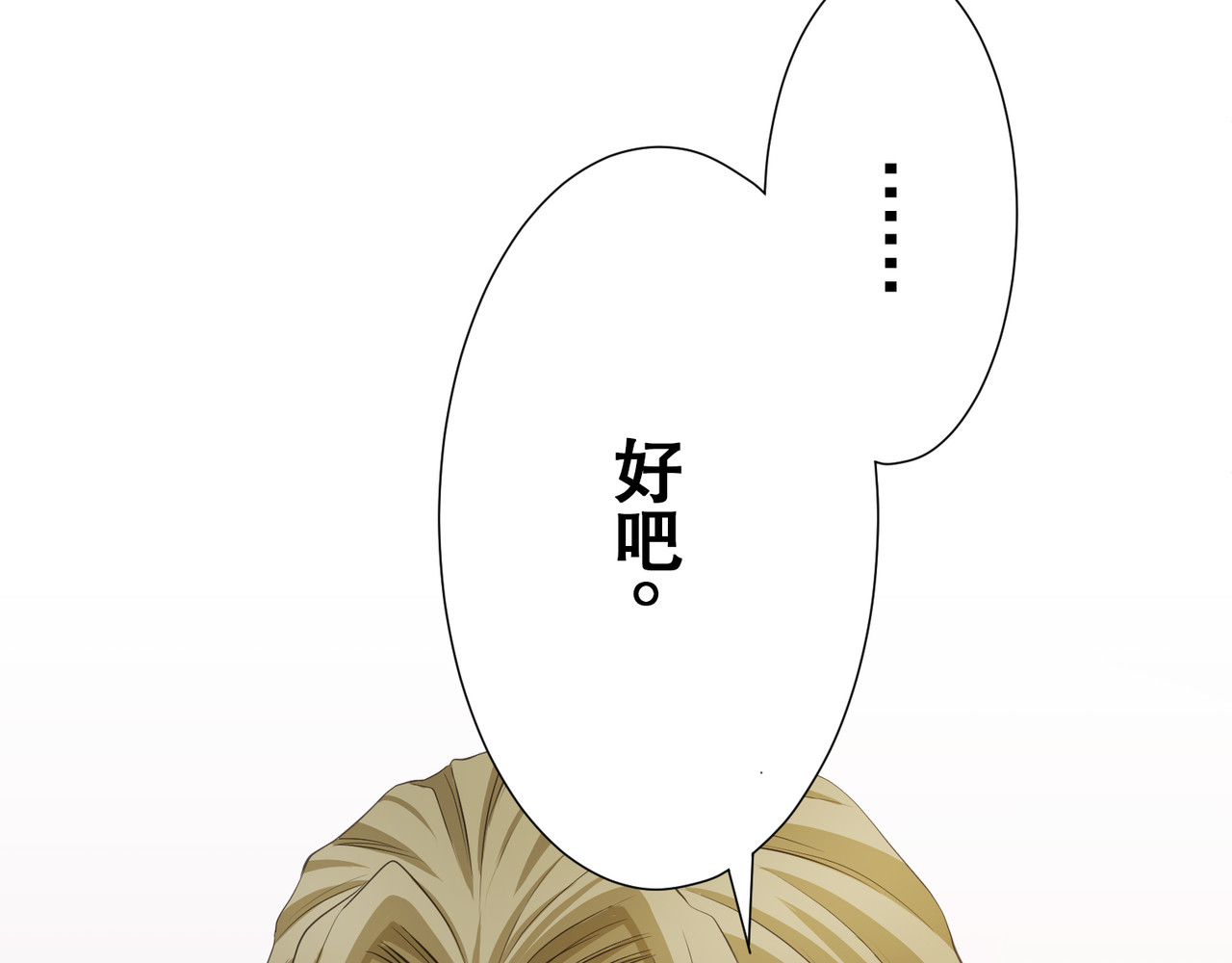 第07话 第 116 页