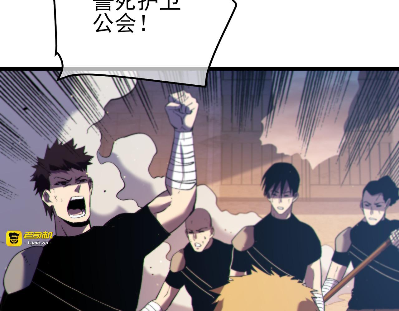 第111话 让你们见识我真正的实力！ 第 31 页