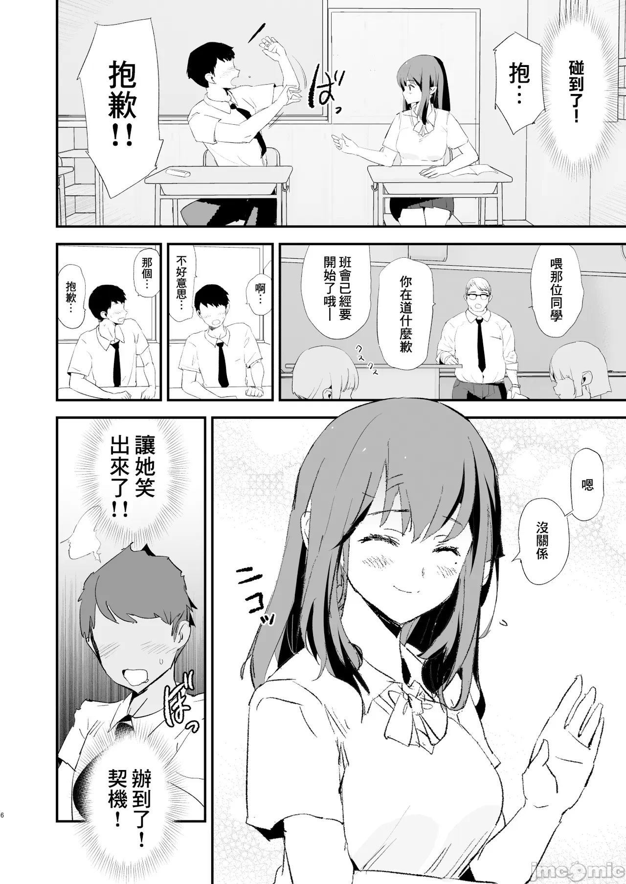第一话 第 138 页