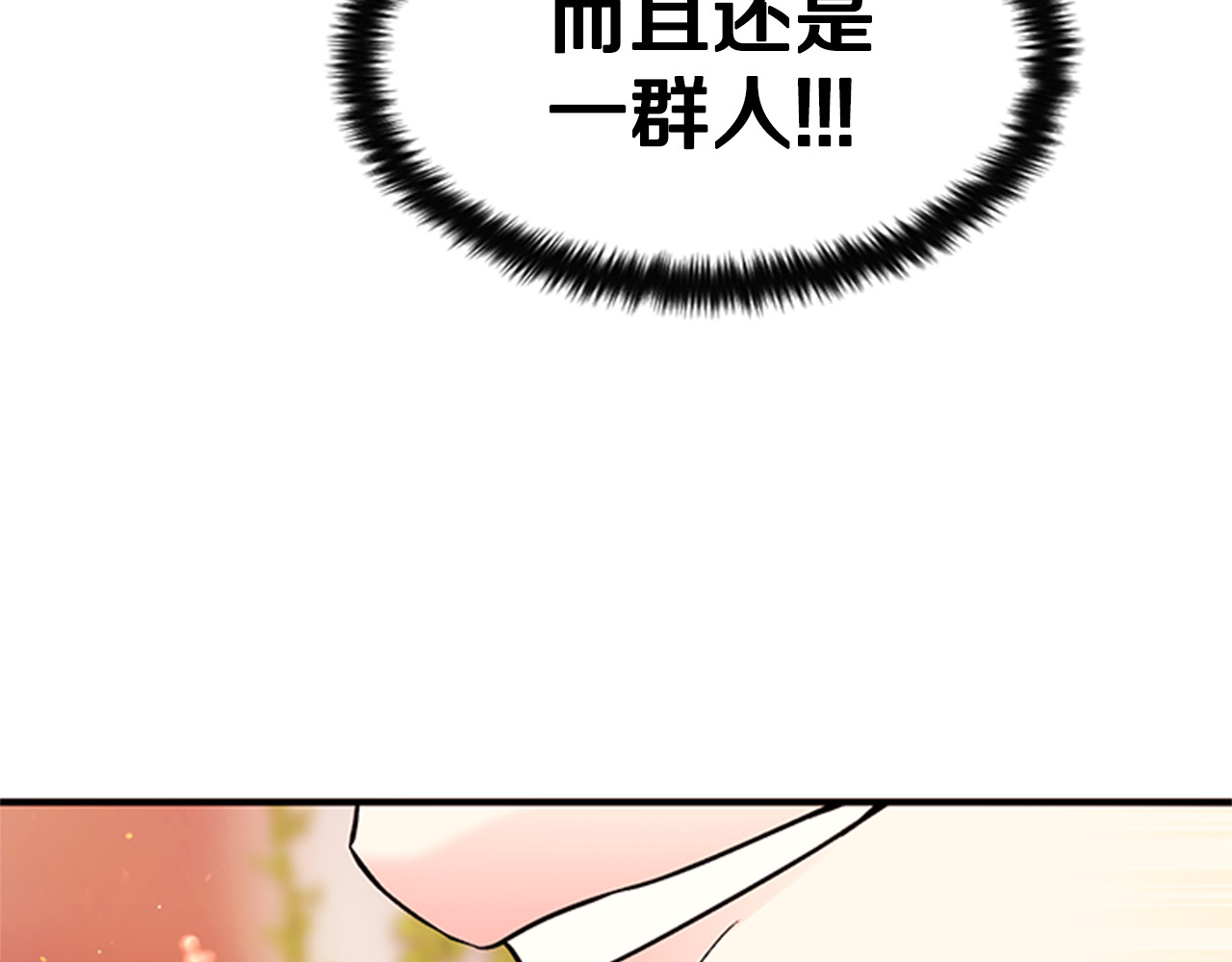 第48话 进退两难 第 64 页