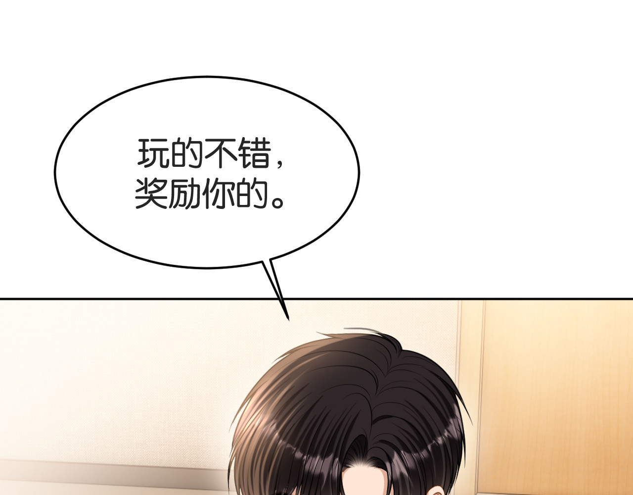 第53话 意外的牌局 第 61 页