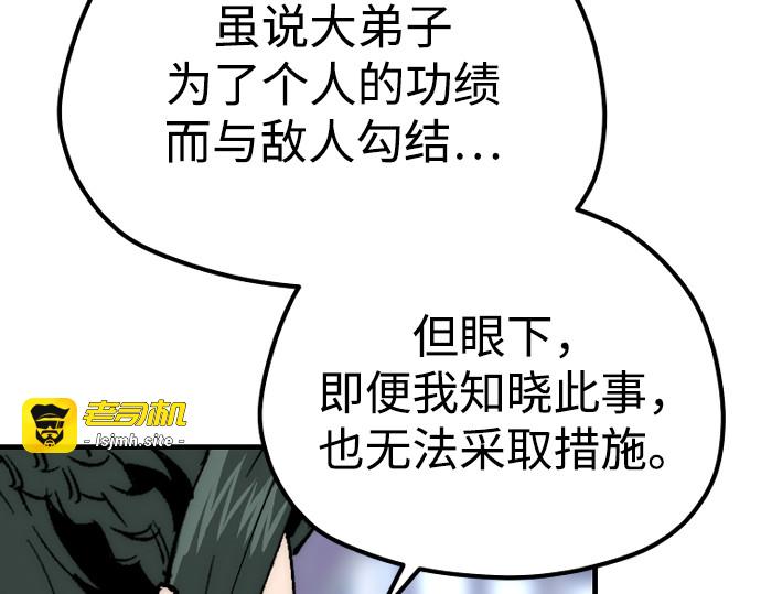 第160话 第 233 页