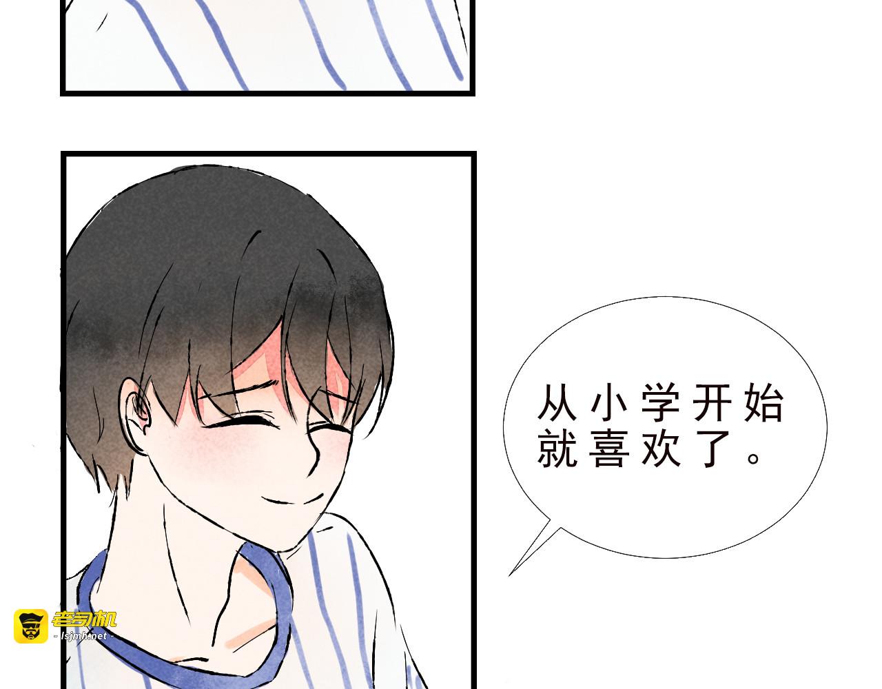 癌爱 第 139 页