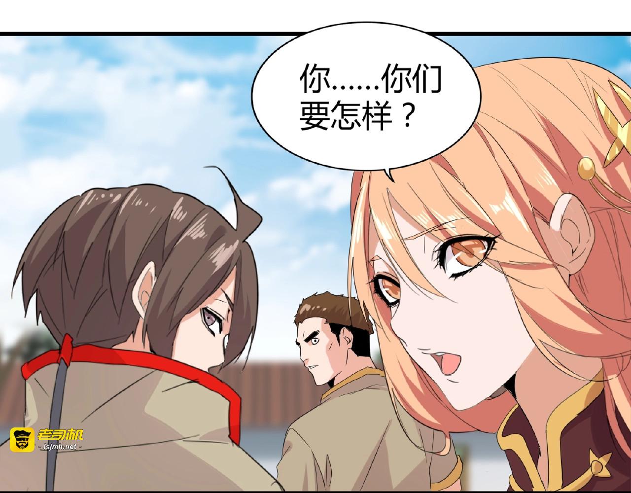 第8话 你们也配？ 第 33 页