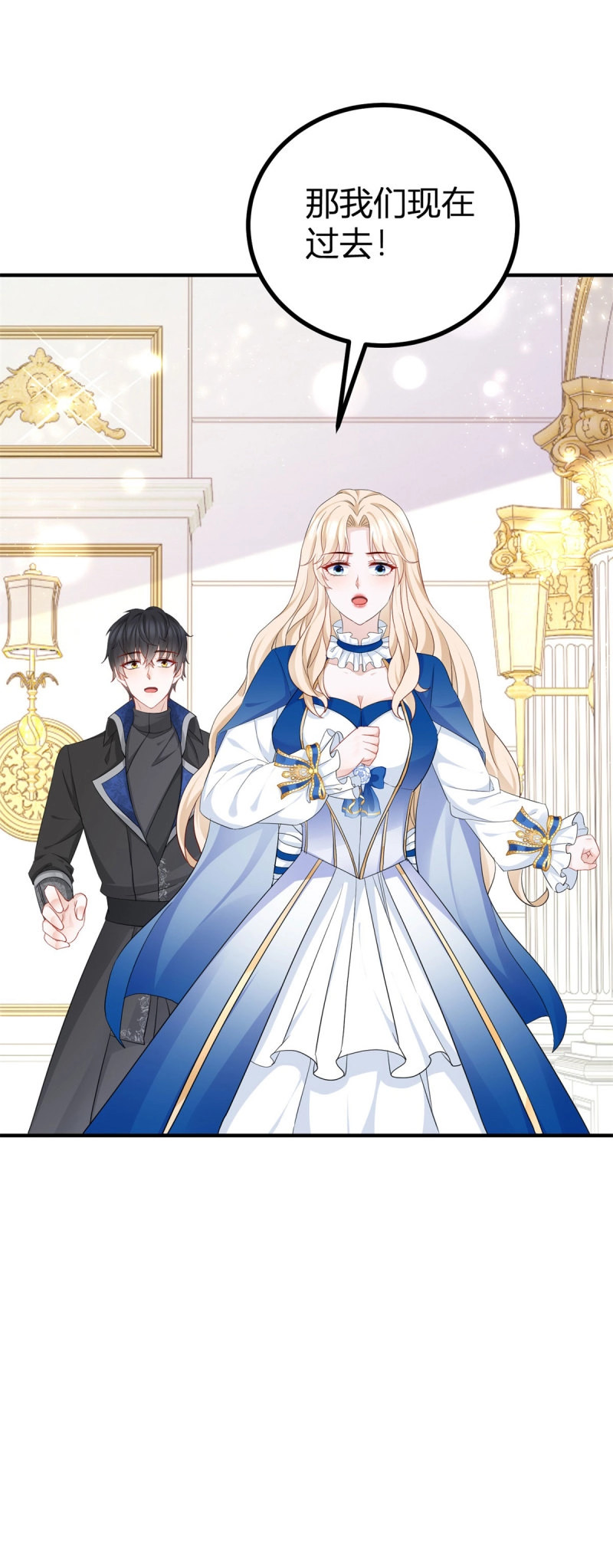 第26话 第25话 为什么没人认出塔托斯 第 6 页