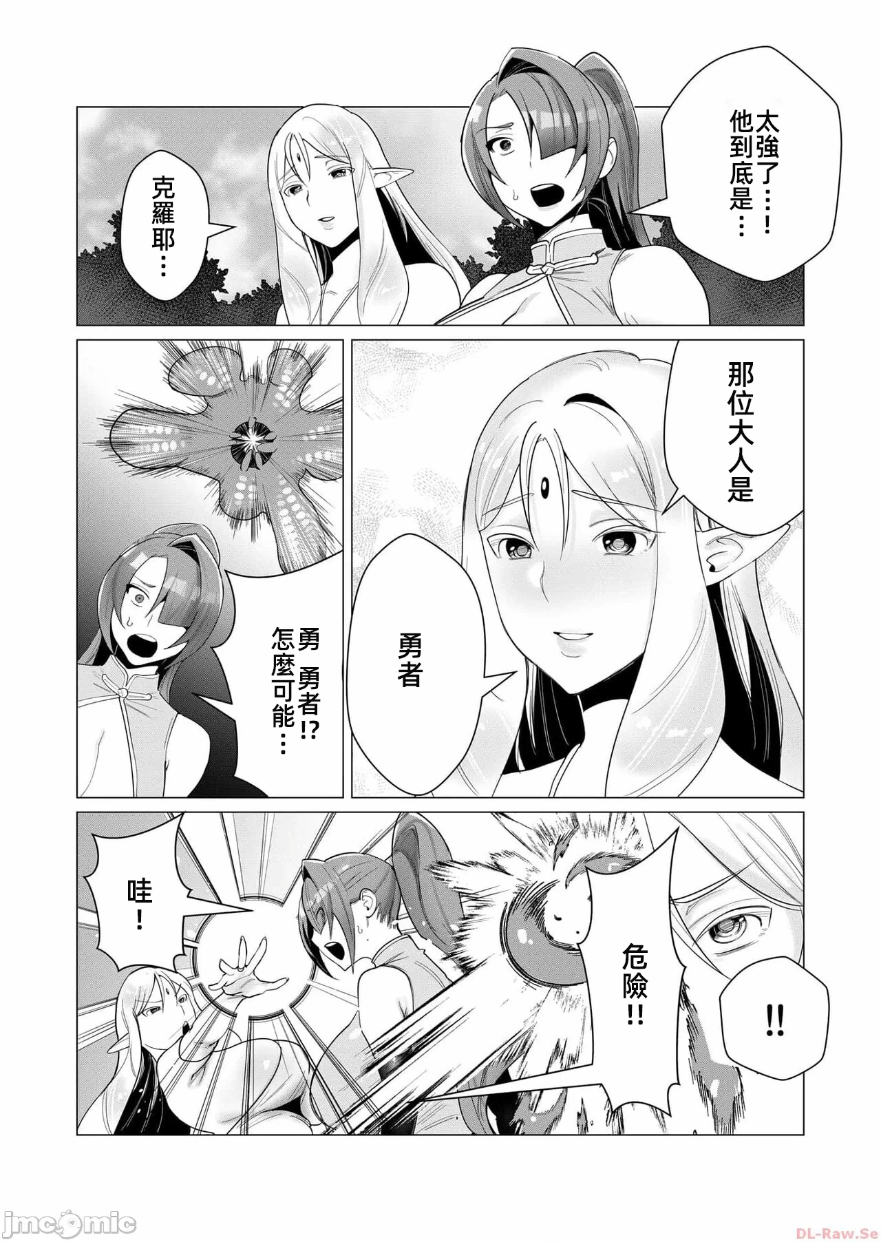 第3话 第 5 页