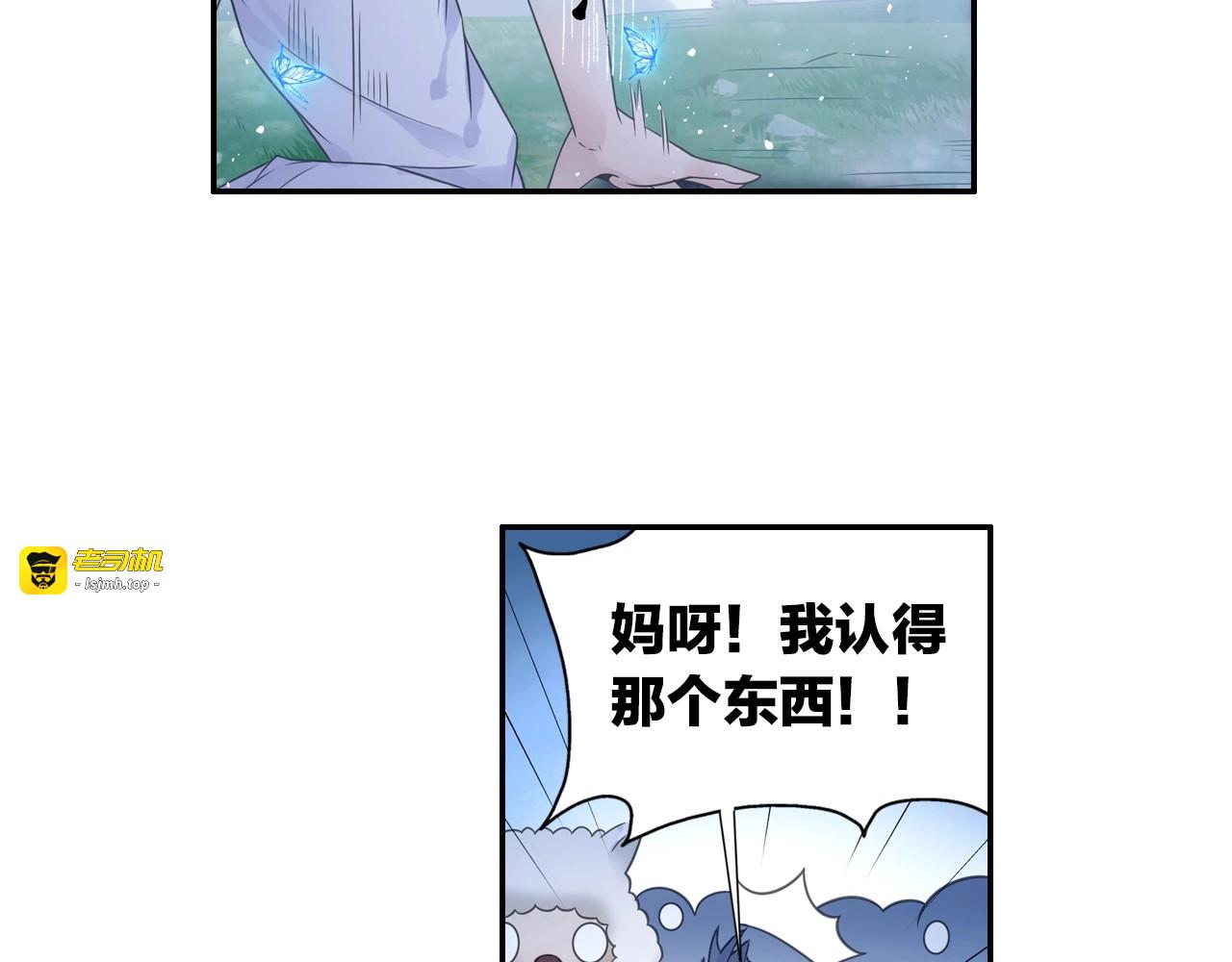 第46话 牛魔王真身 第 49 页