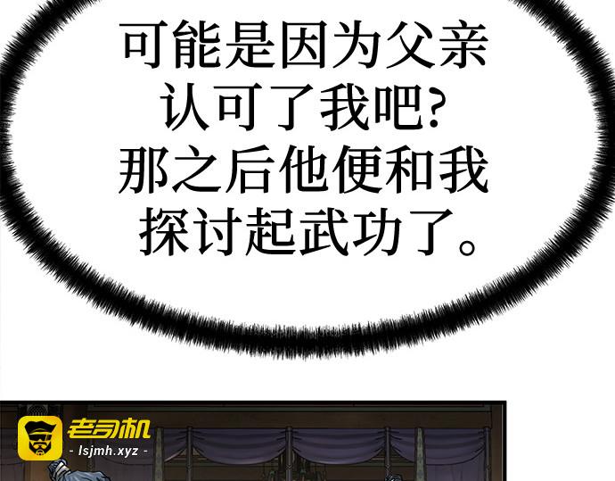 第37话 第 51 页