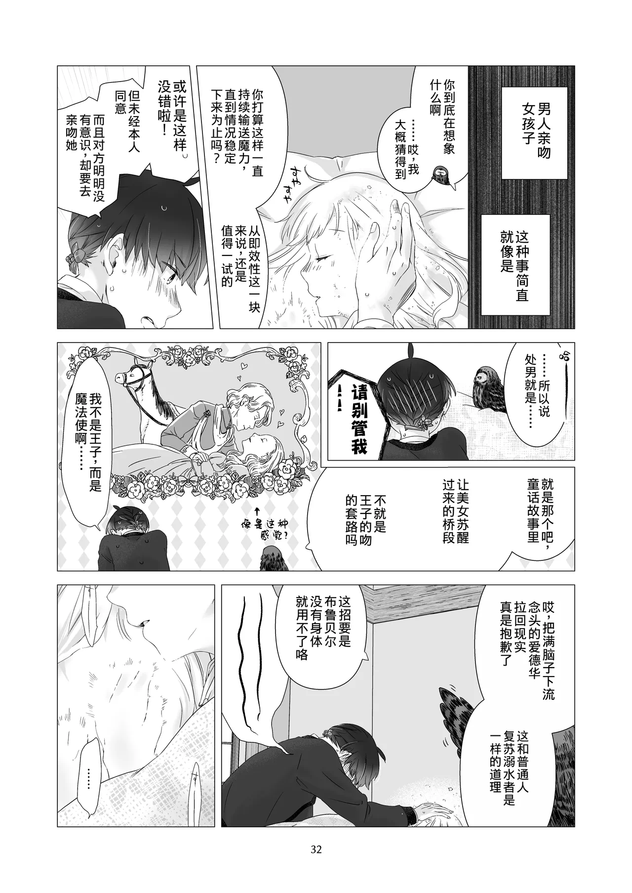 第1话 第 31 页