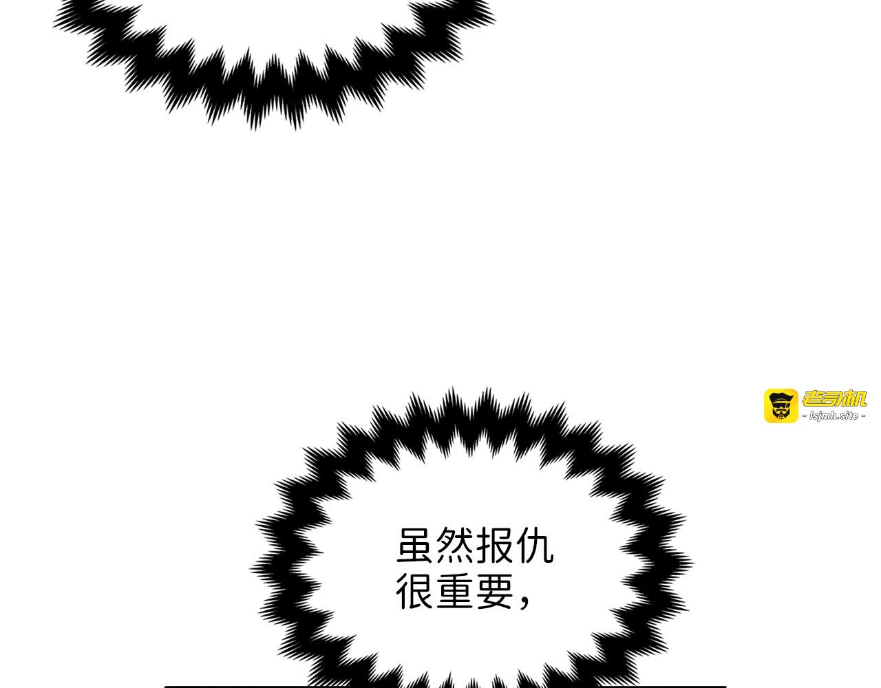 第17话 点击习得武功 第 91 页