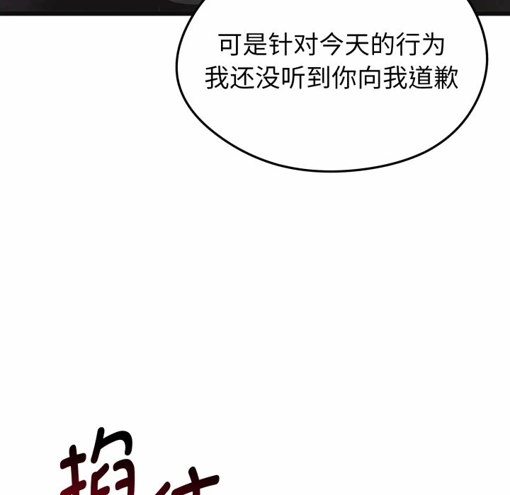 第2话 第 183 页