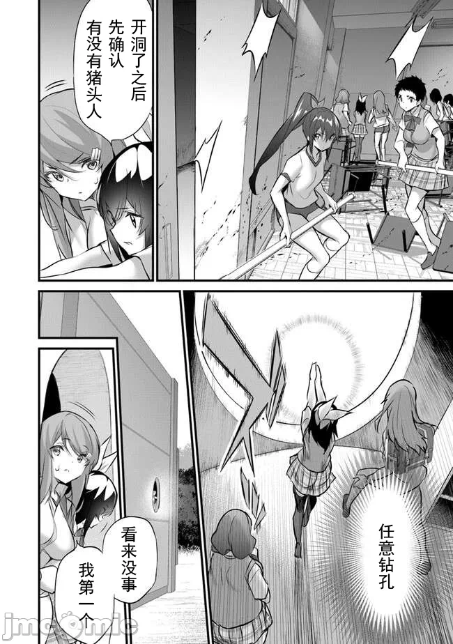 我在异世界因赋予魔法和召唤魔法而左右为难 [ツカモリシュウジ 横冢司 マニャ子] ぼくは异世界で付与魔法と召唤魔法を天秤にかける 第29话 - 8