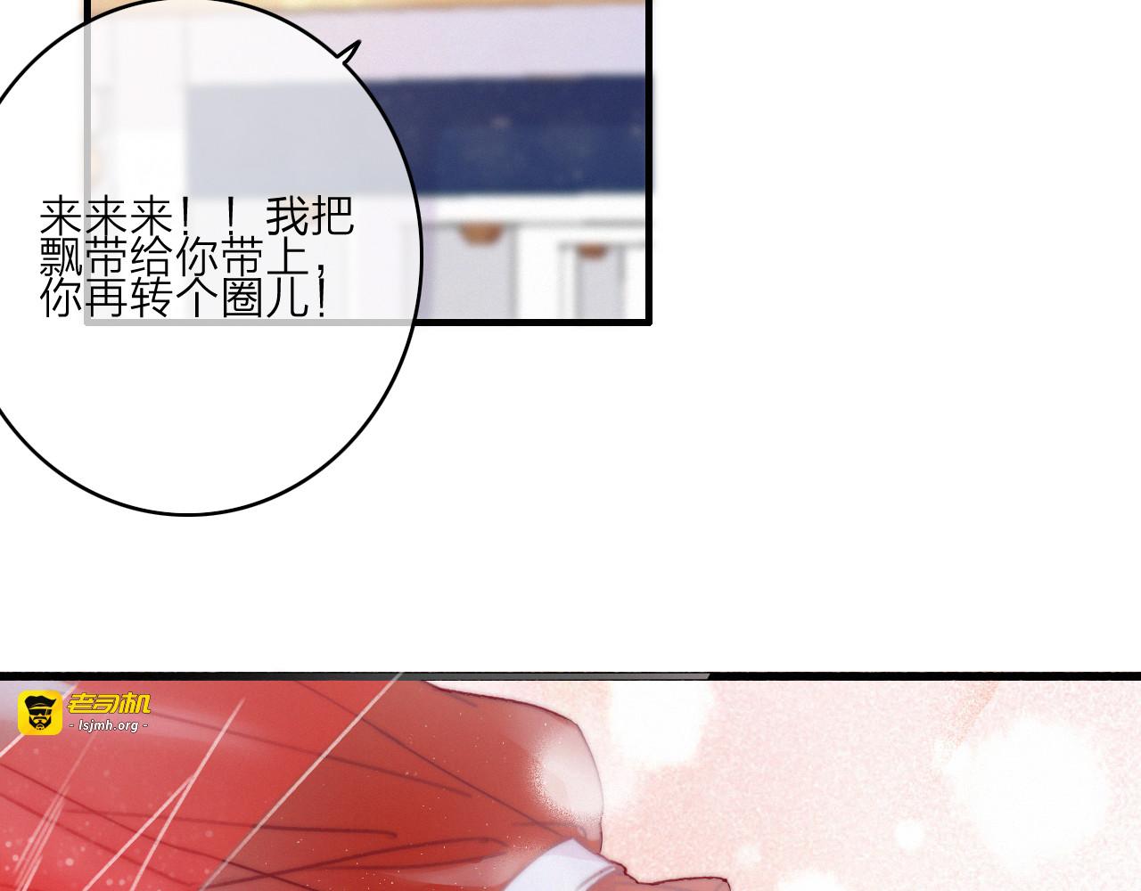 第16话  学跳舞是为了逃跑！ 第 77 页
