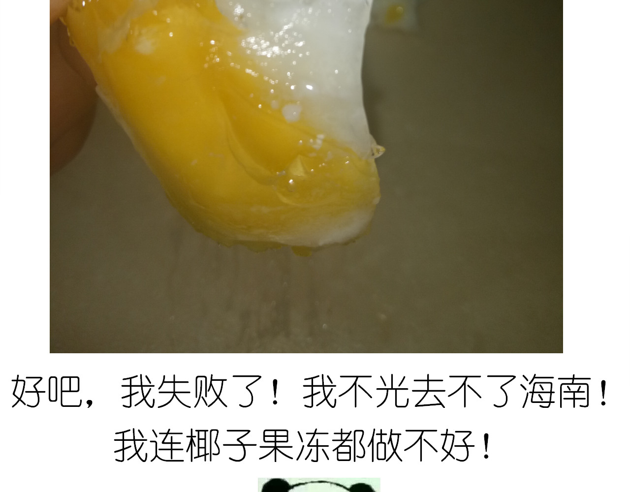 果冻 第 32 页