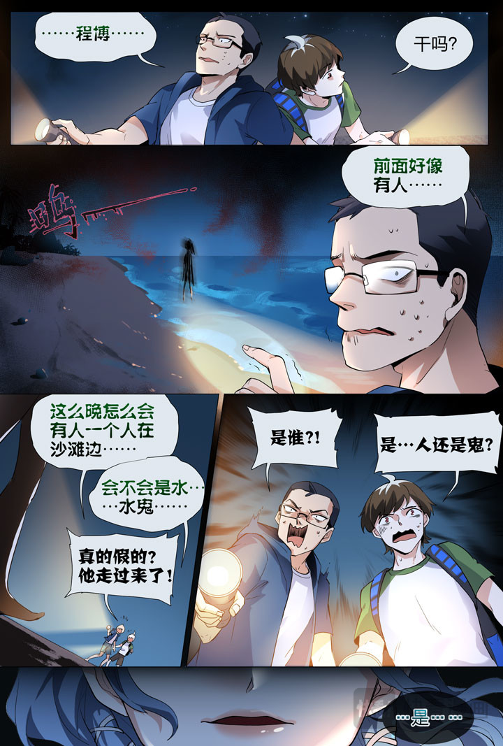 012 走进不科学 第 4 页