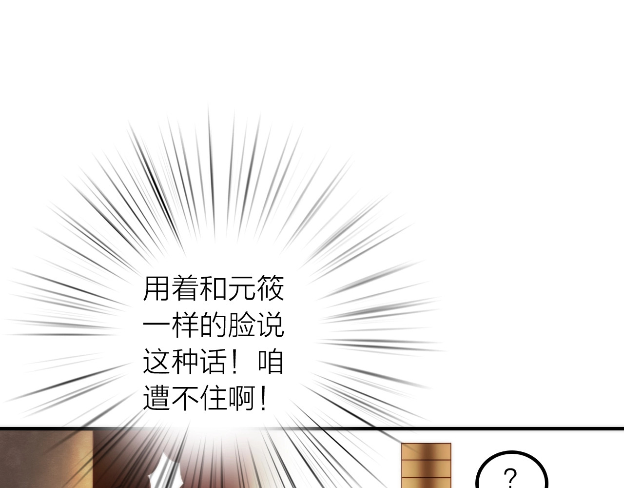 第29话 突然得知的信息 第 38 页