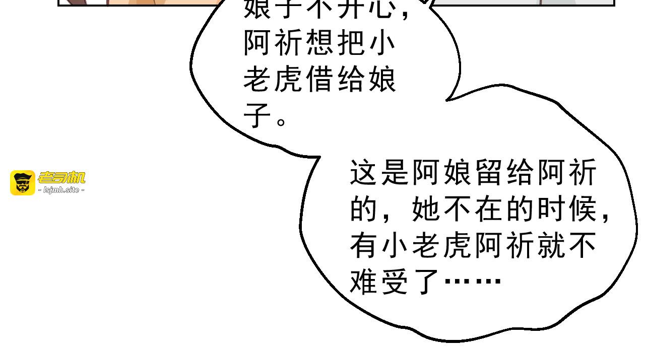 第9话 皇家围猎 第 33 页