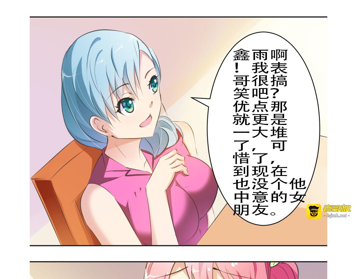 第7话 第 19 页