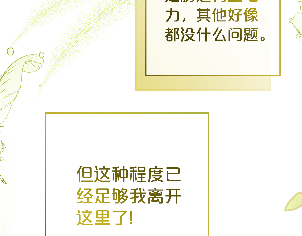 第4话 化为兽形 第 26 页