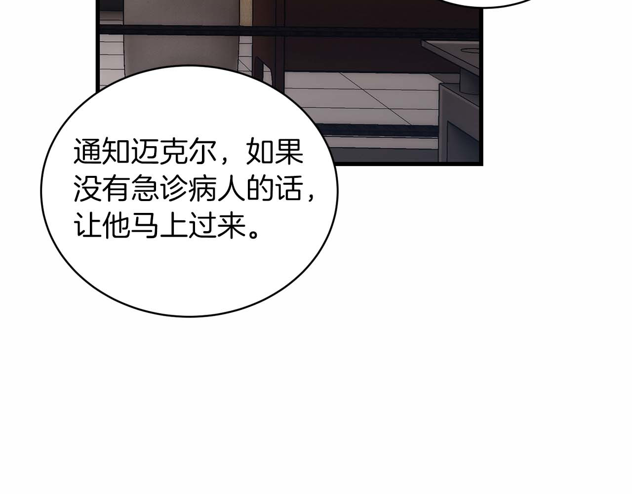 第100话 第 60 页